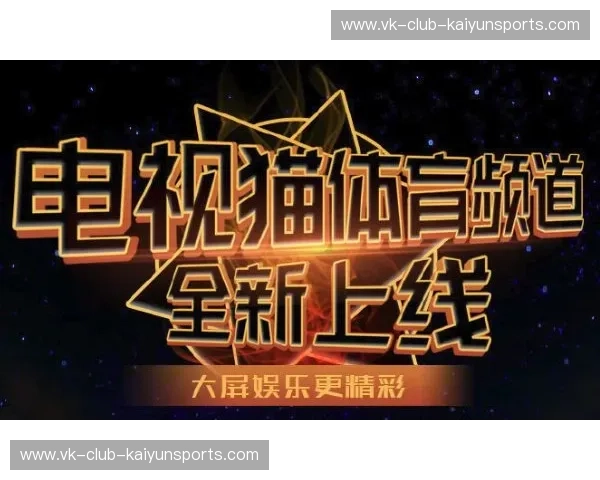 开云体育赛事资讯:全面掌握全球赛事动态,尽享精彩 开云体育赛事资讯:全面掌握全球赛事动态,尽享精彩